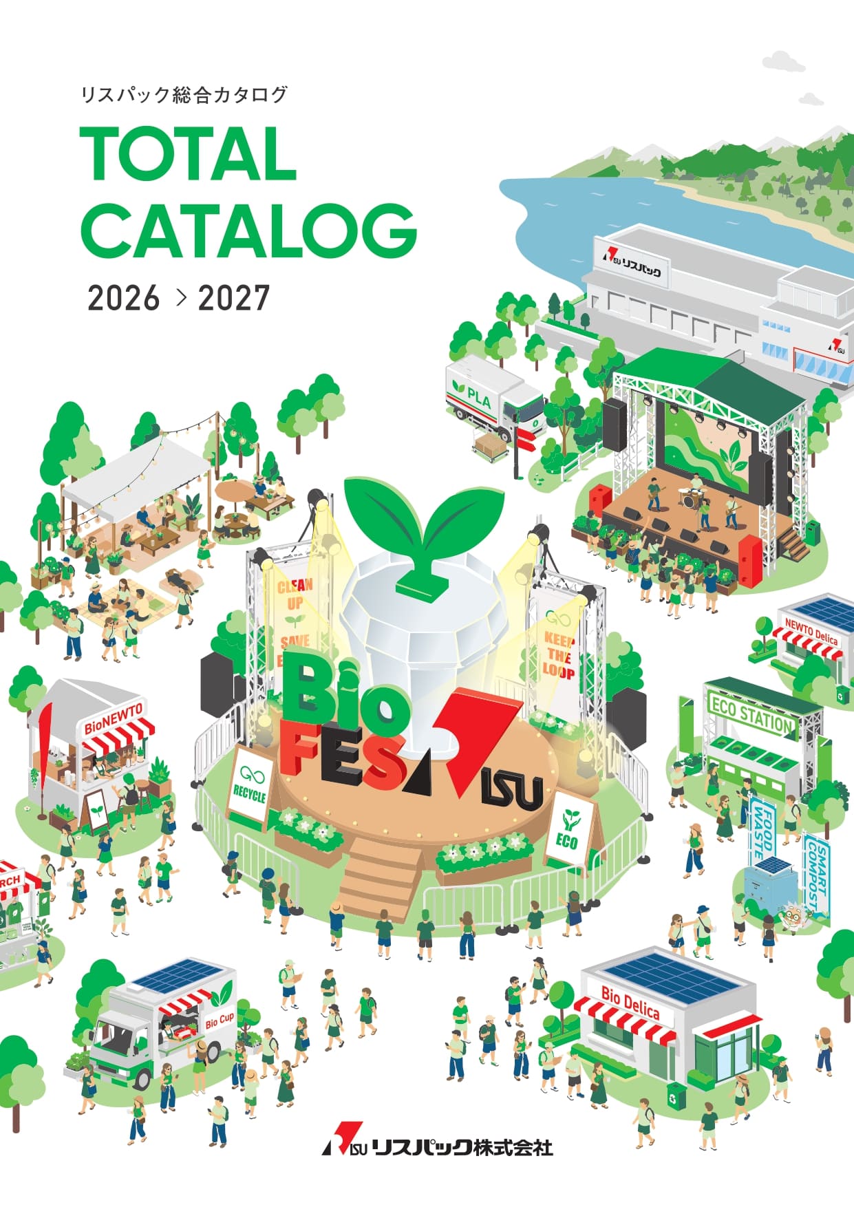 製品カタログ