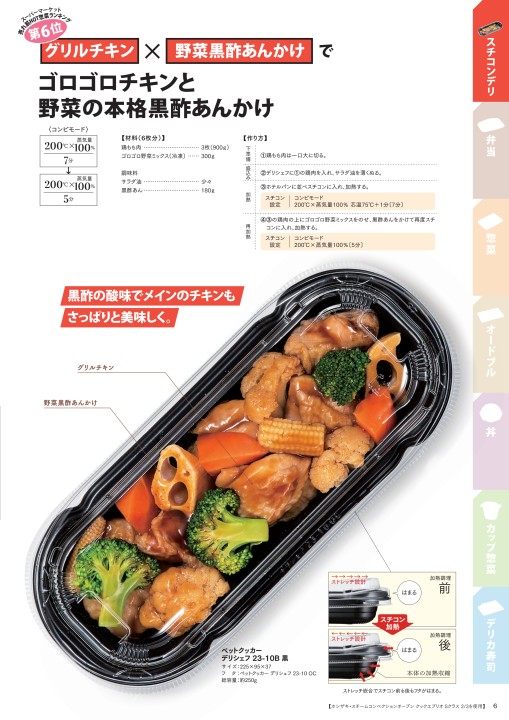 リスパック ハイブリッドデリカ2019 リスパック ハイブリッドデリカ2019