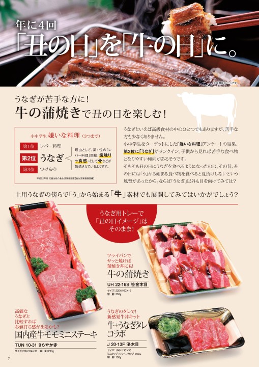 肉 魚容器カタログ 16