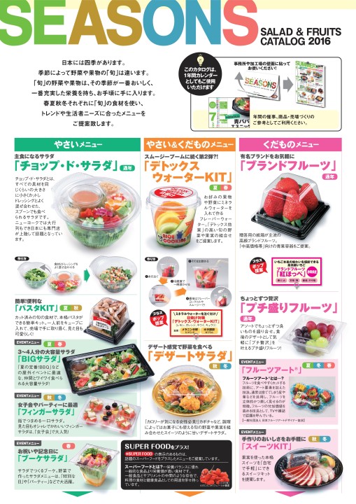 Seasons Salad Fruits Catalog 16