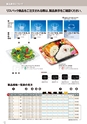 RISUPACK TOTAL CATALOG 2016