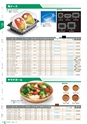 RISUPACK TOTAL CATALOG 2016