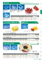 RISUPACK TOTAL CATALOG 2016