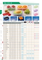 RISUPACK TOTAL CATALOG 2016