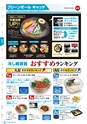 RISUPACK TOTAL CATALOG 2016