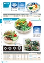 RISUPACK TOTAL CATALOG 2016