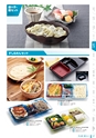 RISUPACK TOTAL CATALOG 2016