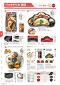 RISUPACK TOTAL CATALOG 2016