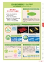 RISUPACK TOTAL CATALOG 2016