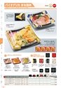 RISUPACK TOTAL CATALOG 2016