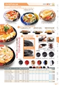 RISUPACK TOTAL CATALOG 2016