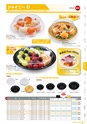 RISUPACK TOTAL CATALOG 2016