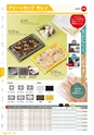 RISUPACK TOTAL CATALOG 2016