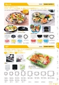 RISUPACK TOTAL CATALOG 2016