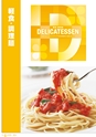 RISUPACK TOTAL CATALOG 2016