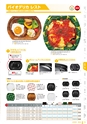 RISUPACK TOTAL CATALOG 2016