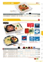 RISUPACK TOTAL CATALOG 2016
