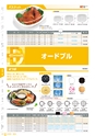 RISUPACK TOTAL CATALOG 2016
