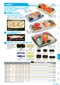 RISUPACK TOTAL CATALOG 2016