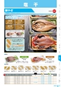 RISUPACK TOTAL CATALOG 2016