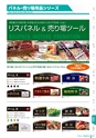 RISUPACK TOTAL CATALOG 2016