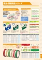 RISUPACK TOTAL CATALOG 2016