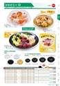 RISUPACK TOTAL CATALOG 2016