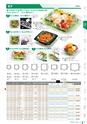 RISUPACK TOTAL CATALOG 2016