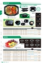 RISUPACK TOTAL CATALOG 2016