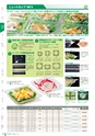 RISUPACK TOTAL CATALOG 2016