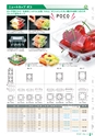 RISUPACK TOTAL CATALOG 2016
