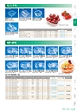 RISUPACK TOTAL CATALOG 2017