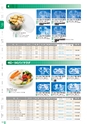 RISUPACK TOTAL CATALOG 2017