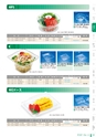 RISUPACK TOTAL CATALOG 2017