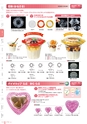 RISUPACK TOTAL CATALOG 2017