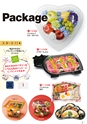 RISUPACK TOTAL CATALOG 2017