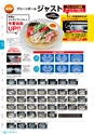RISUPACK TOTAL CATALOG 2017