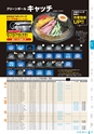 RISUPACK TOTAL CATALOG 2017