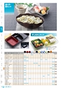 RISUPACK TOTAL CATALOG 2017
