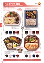 RISUPACK TOTAL CATALOG 2017