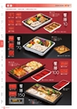 RISUPACK TOTAL CATALOG 2017