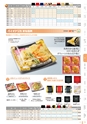 RISUPACK TOTAL CATALOG 2017