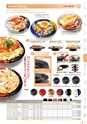 RISUPACK TOTAL CATALOG 2017