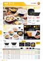 RISUPACK TOTAL CATALOG 2017
