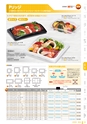 RISUPACK TOTAL CATALOG 2017