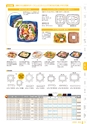 RISUPACK TOTAL CATALOG 2017