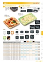 RISUPACK TOTAL CATALOG 2017