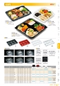 RISUPACK TOTAL CATALOG 2017