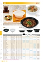 RISUPACK TOTAL CATALOG 2017