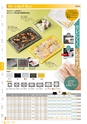 RISUPACK TOTAL CATALOG 2017